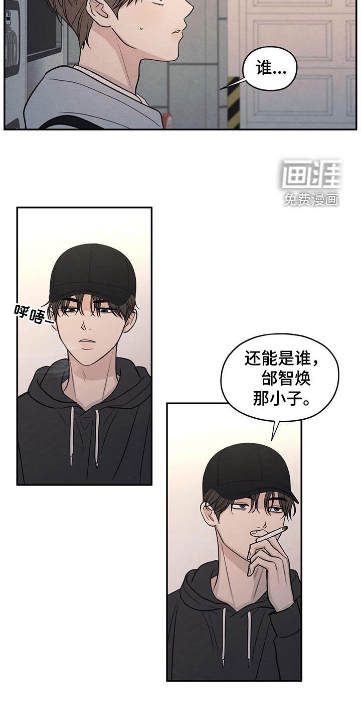 第134章：【第二季】不相信