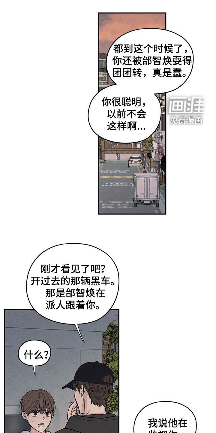 第134章：【第二季】不相信