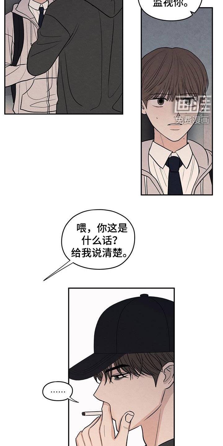 第134章：【第二季】不相信