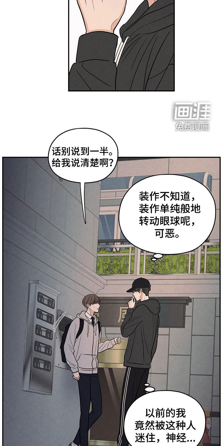 第134章：【第二季】不相信