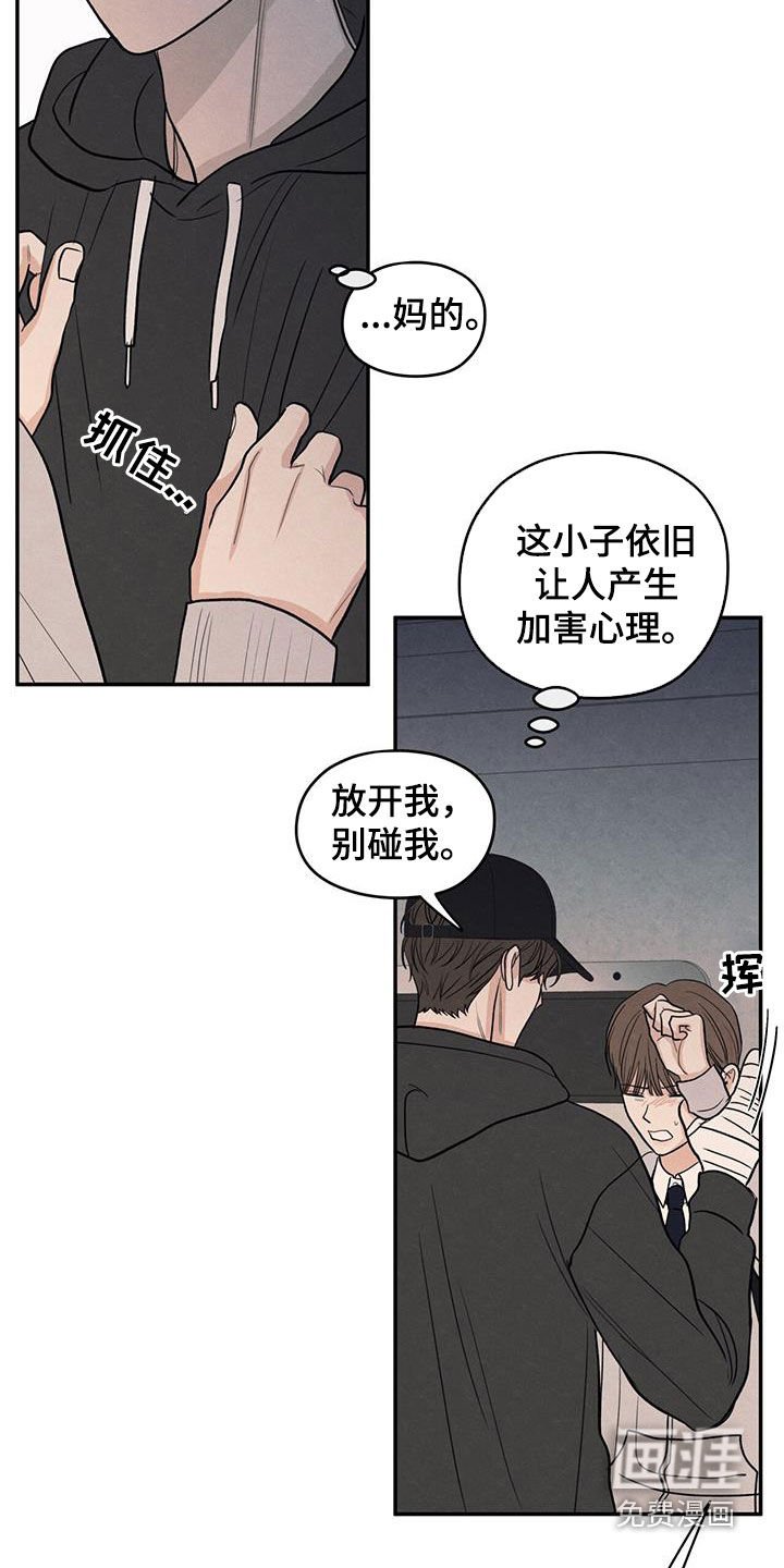 第134章：【第二季】不相信
