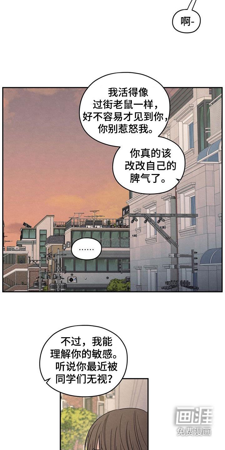 第134章：【第二季】不相信