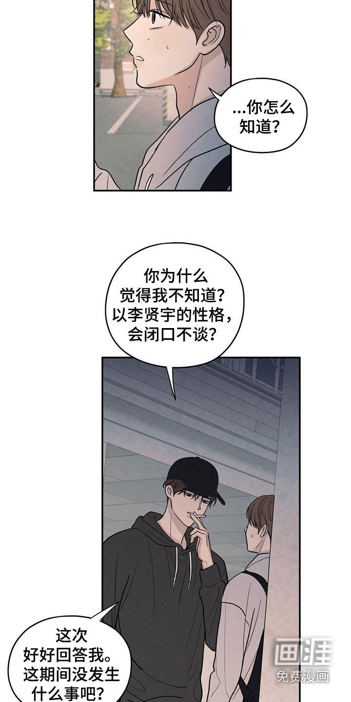 第134章：【第二季】不相信