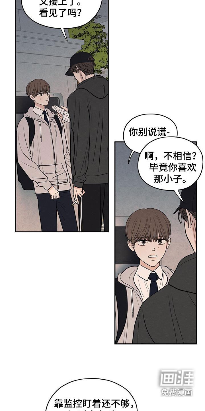 第134章：【第二季】不相信