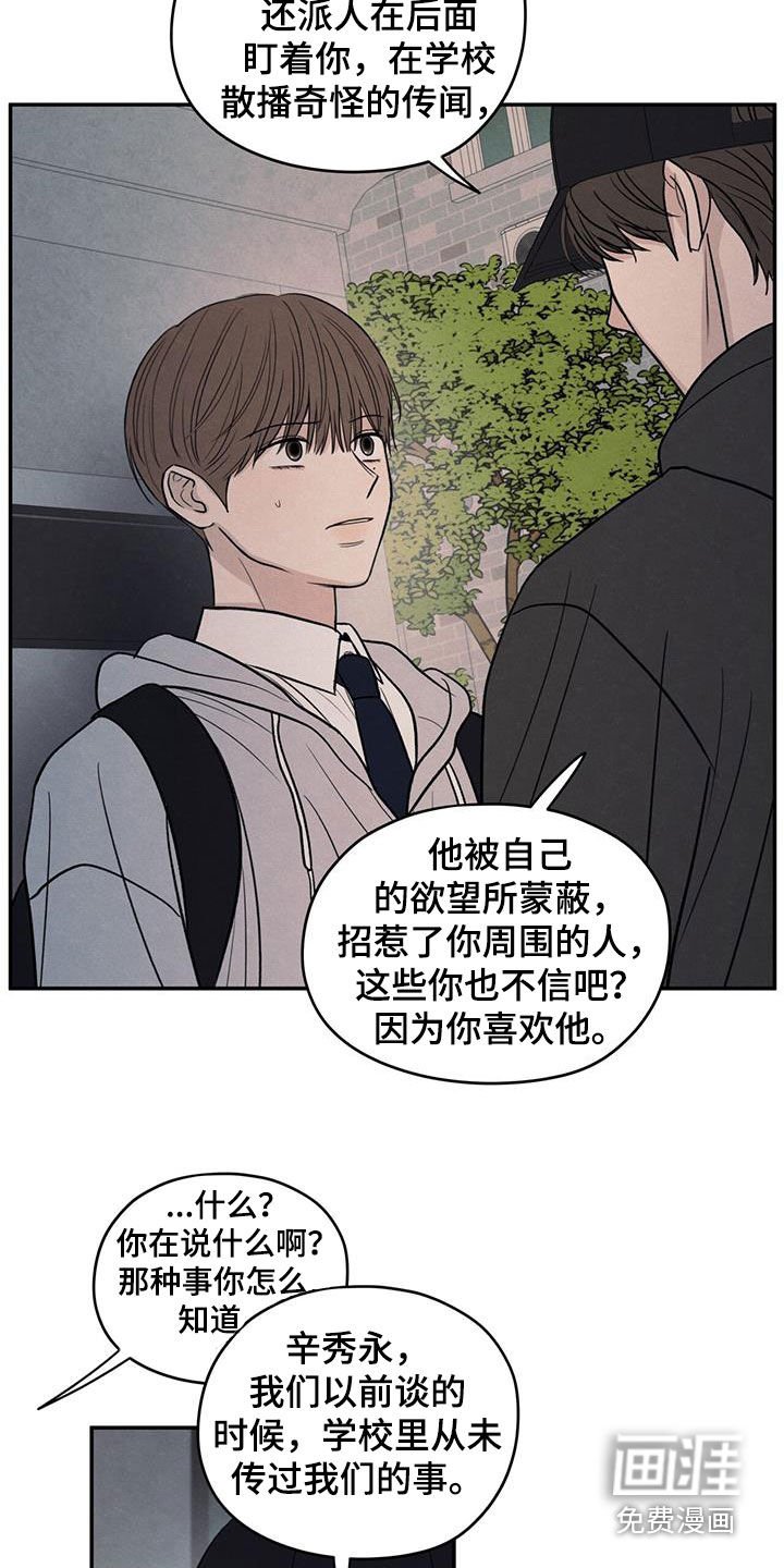 第134章：【第二季】不相信