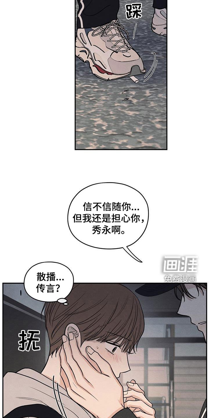 第134章：【第二季】不相信