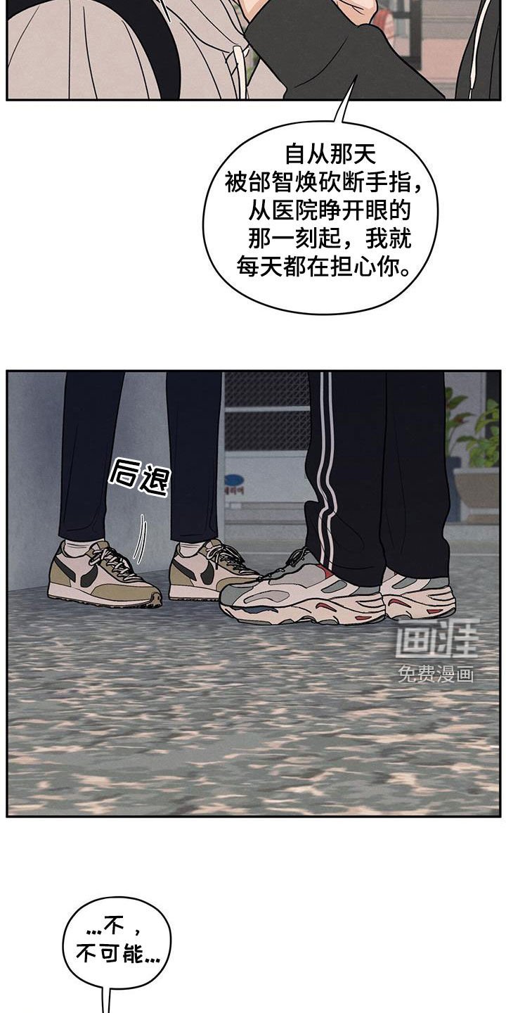 第134章：【第二季】不相信