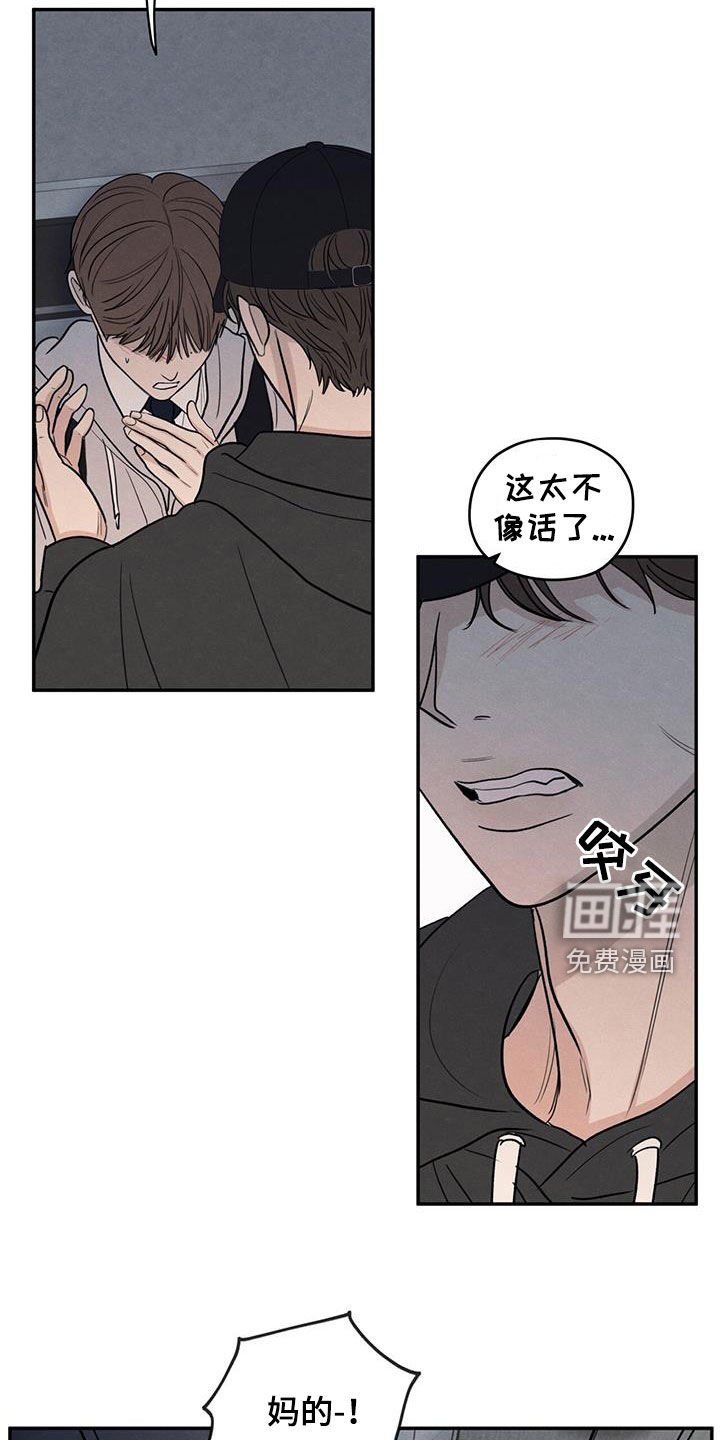 第134章：【第二季】不相信
