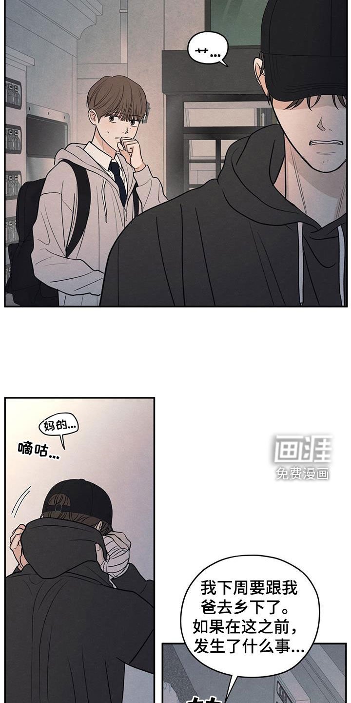 第134章：【第二季】不相信