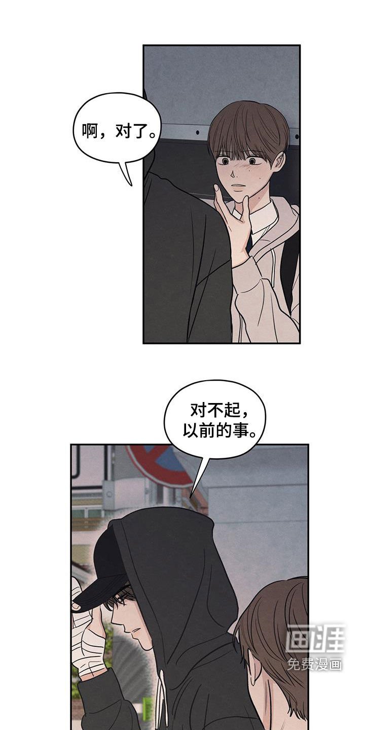 第135章：【第二季】听见