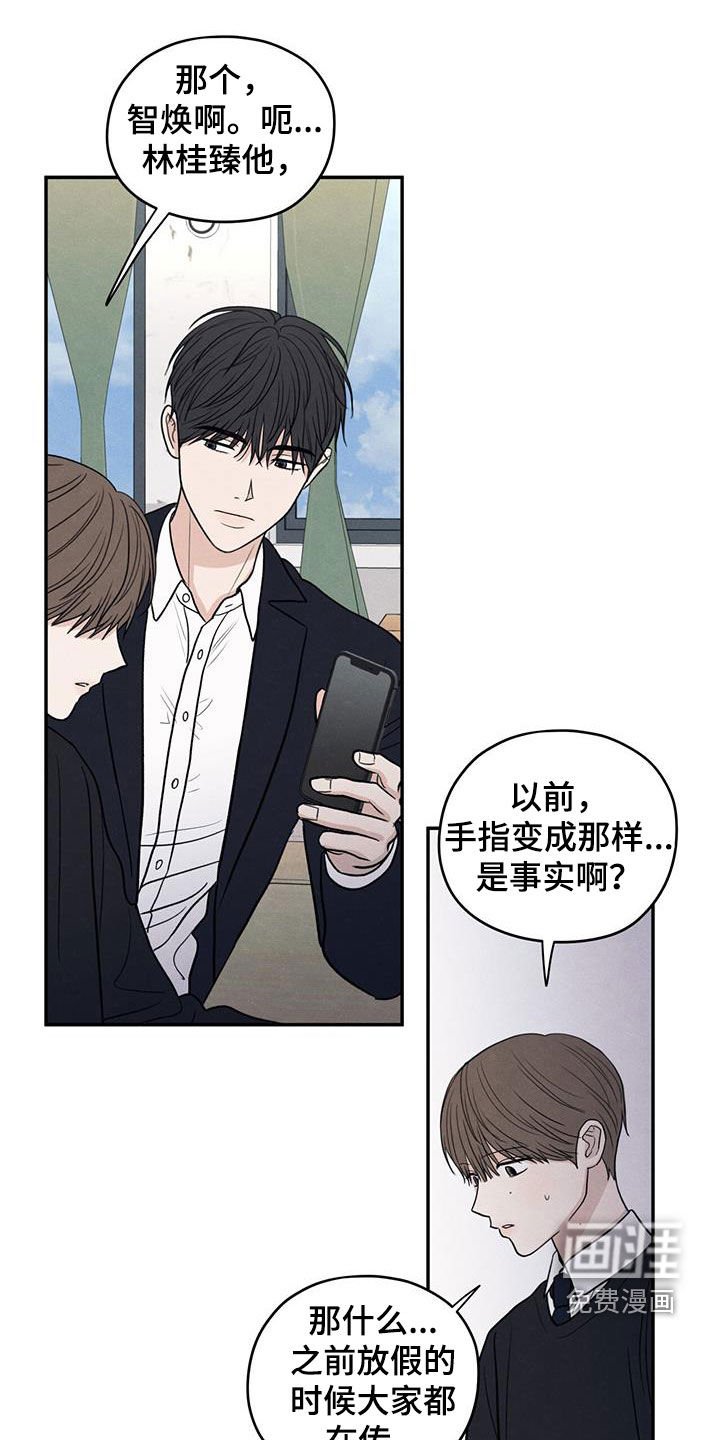 第135章：【第二季】听见