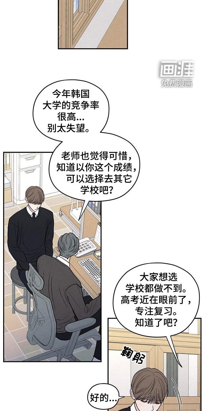 第135章：【第二季】听见