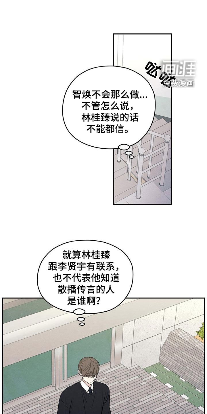 第135章：【第二季】听见