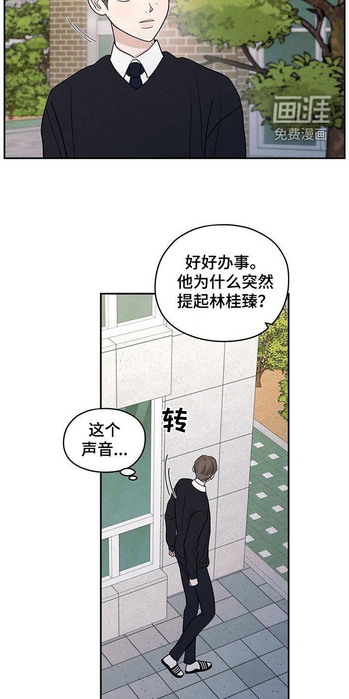第135章：【第二季】听见