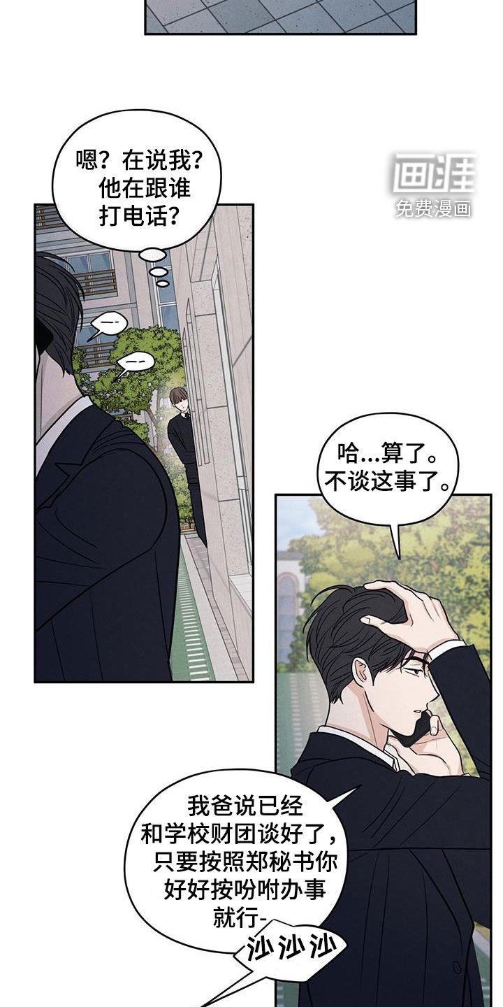 第135章：【第二季】听见