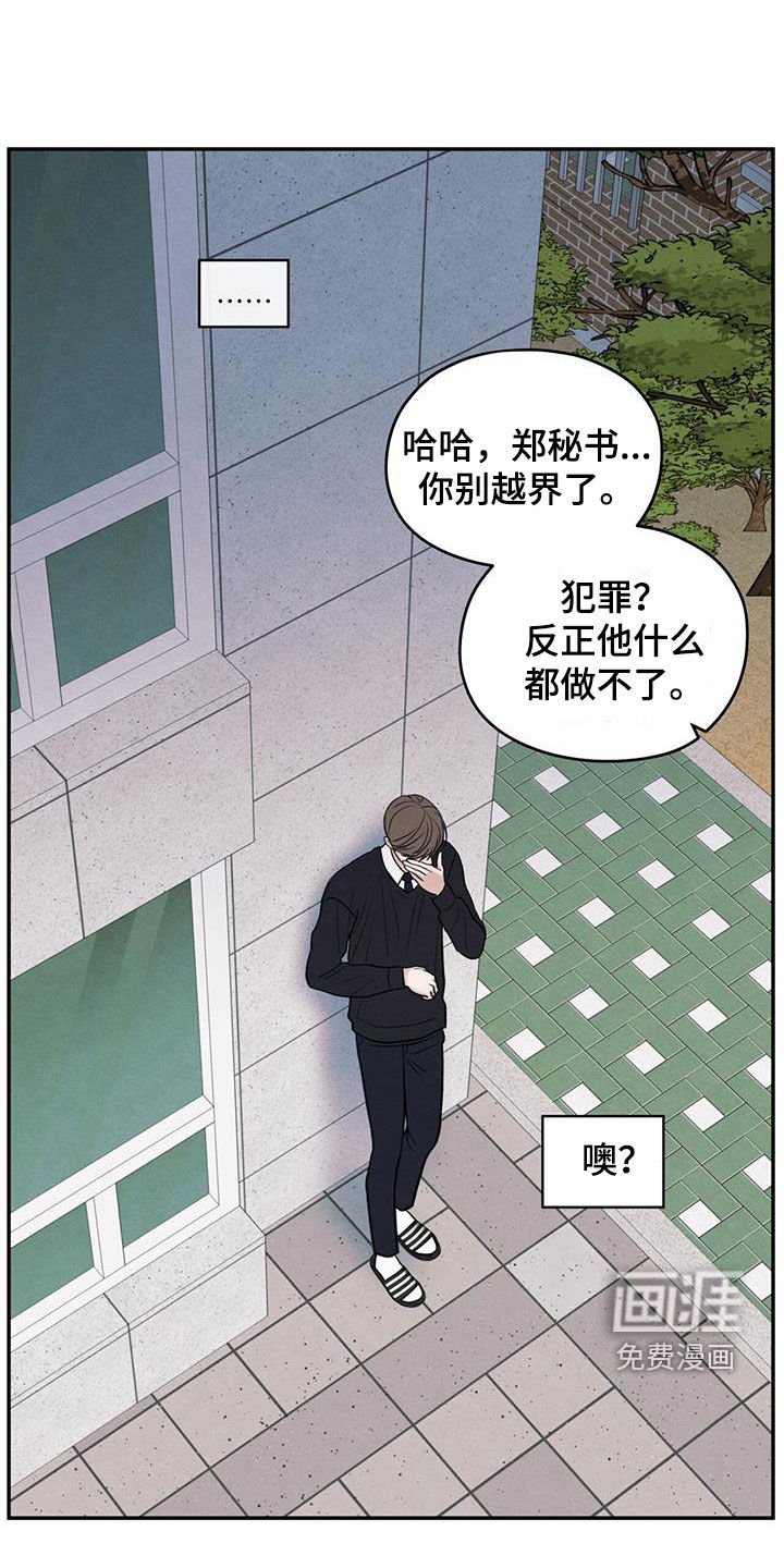 第135章：【第二季】听见