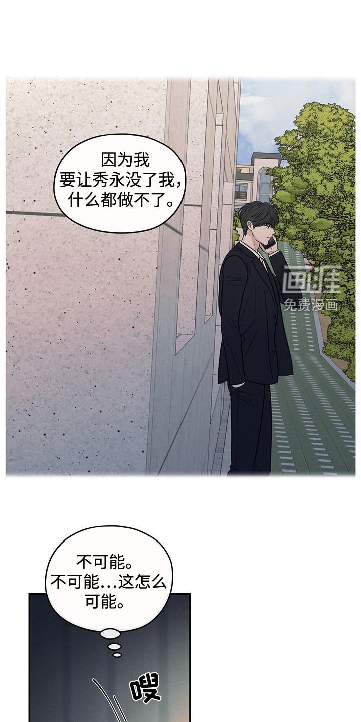 第136章：【第二季】昏迷不醒