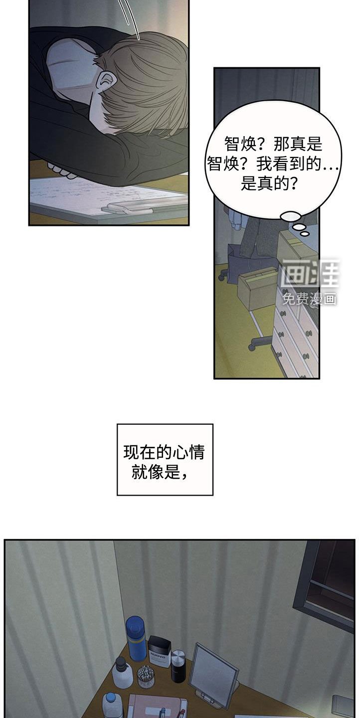 第136章：【第二季】昏迷不醒