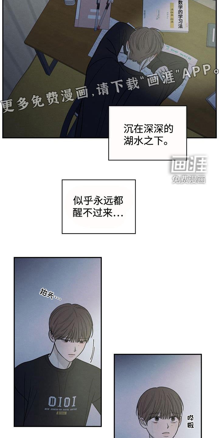 第136章：【第二季】昏迷不醒
