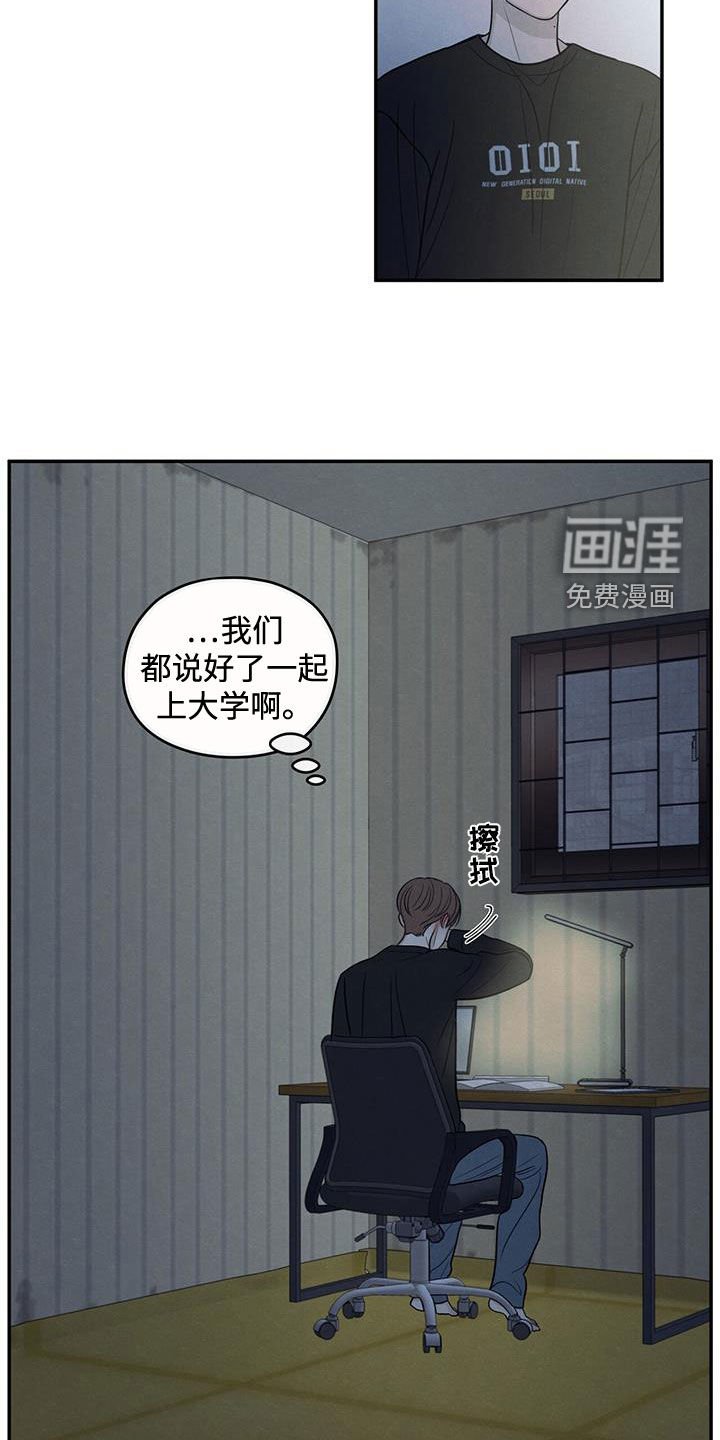 第136章：【第二季】昏迷不醒