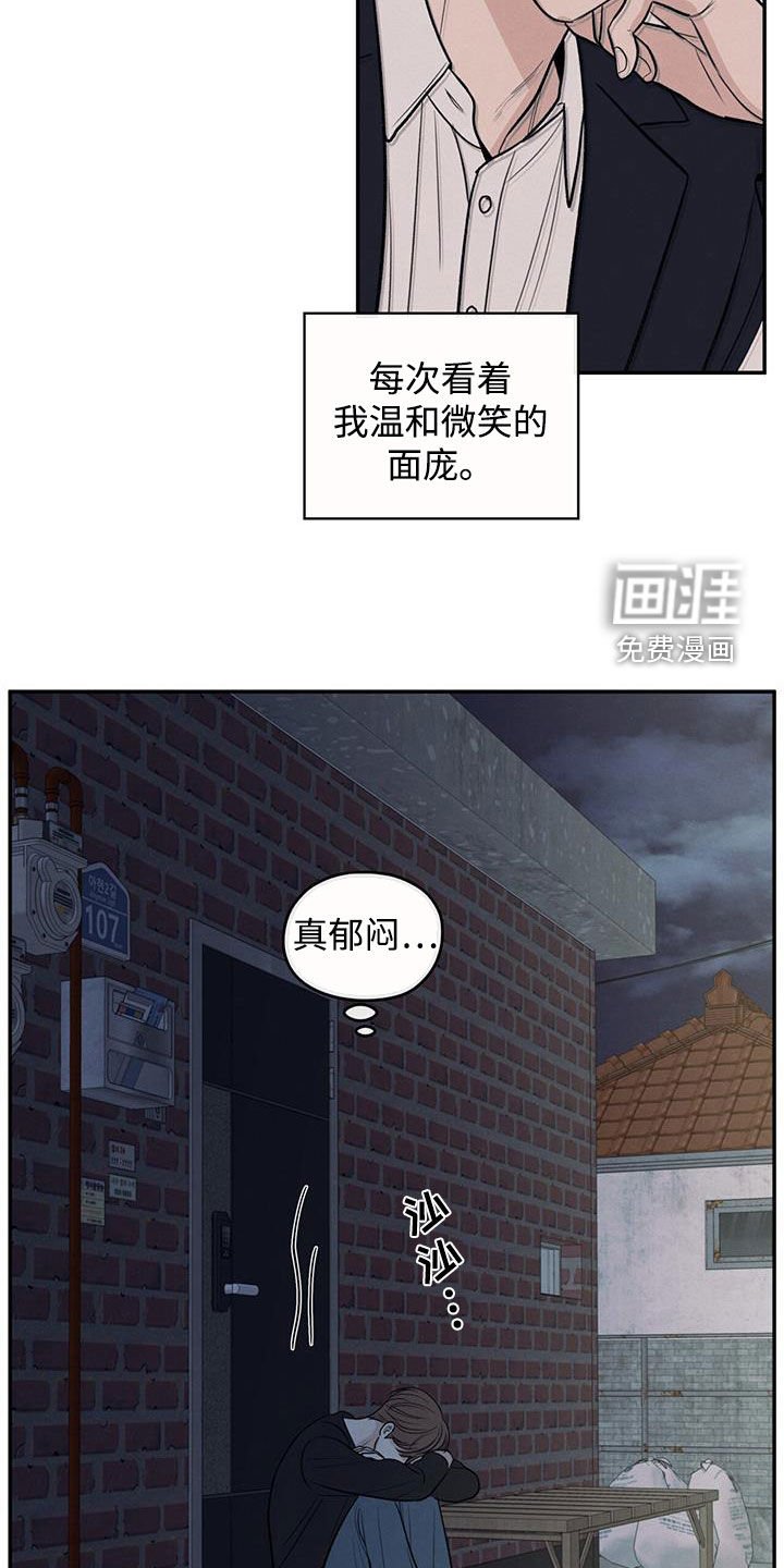 第136章：【第二季】昏迷不醒