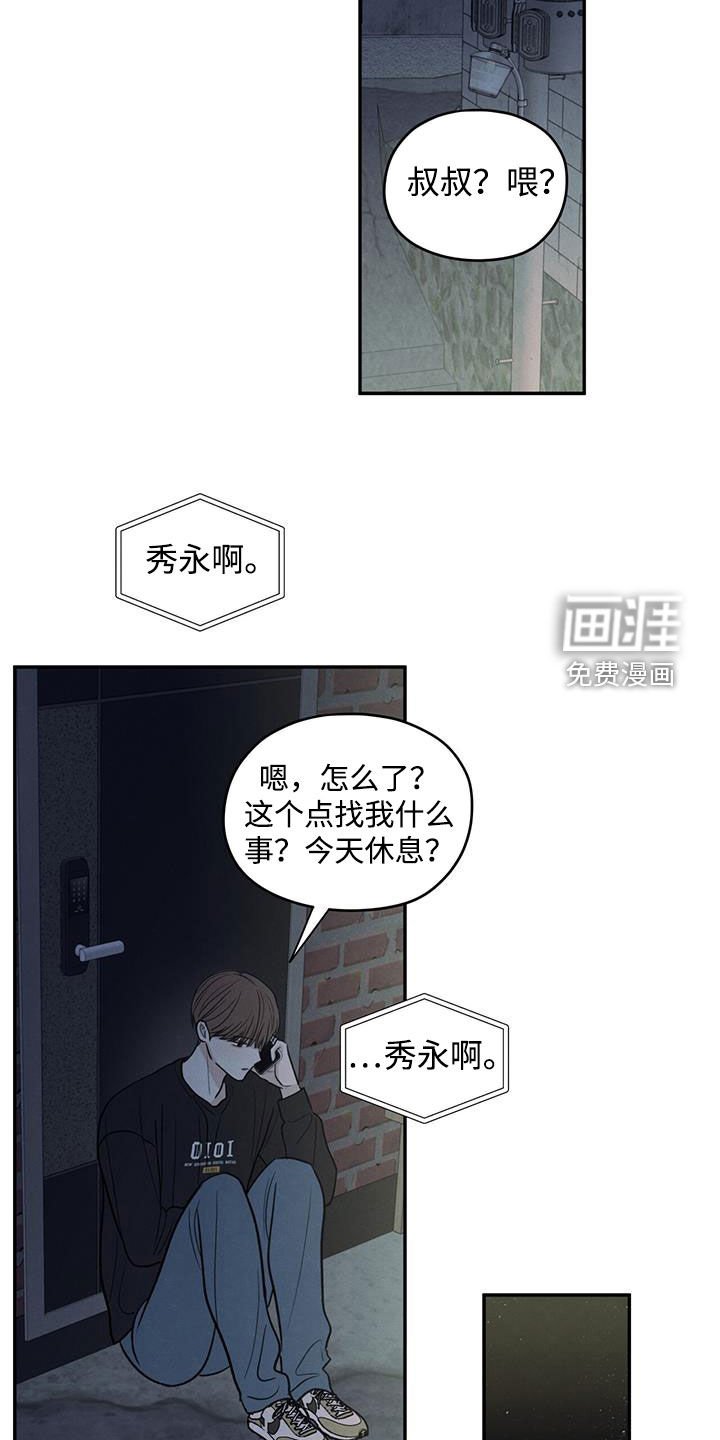 第136章：【第二季】昏迷不醒