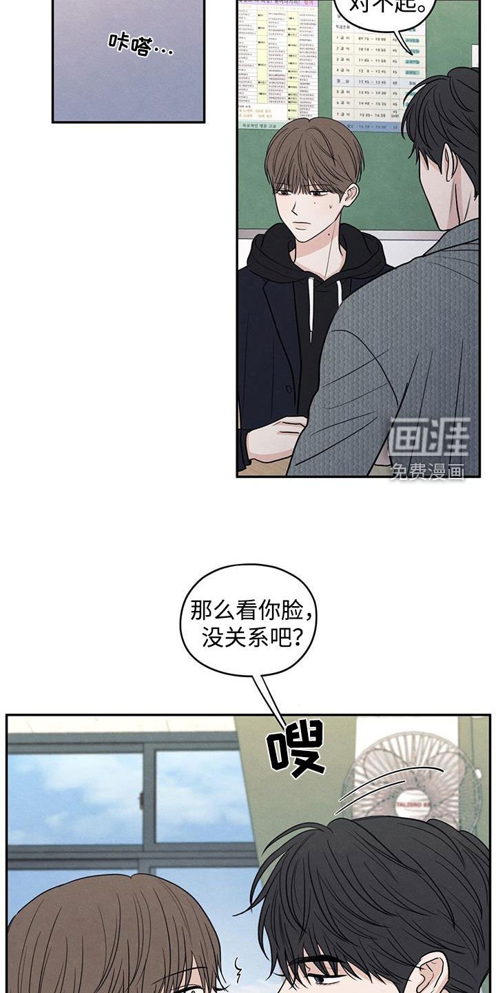 第136章：【第二季】昏迷不醒
