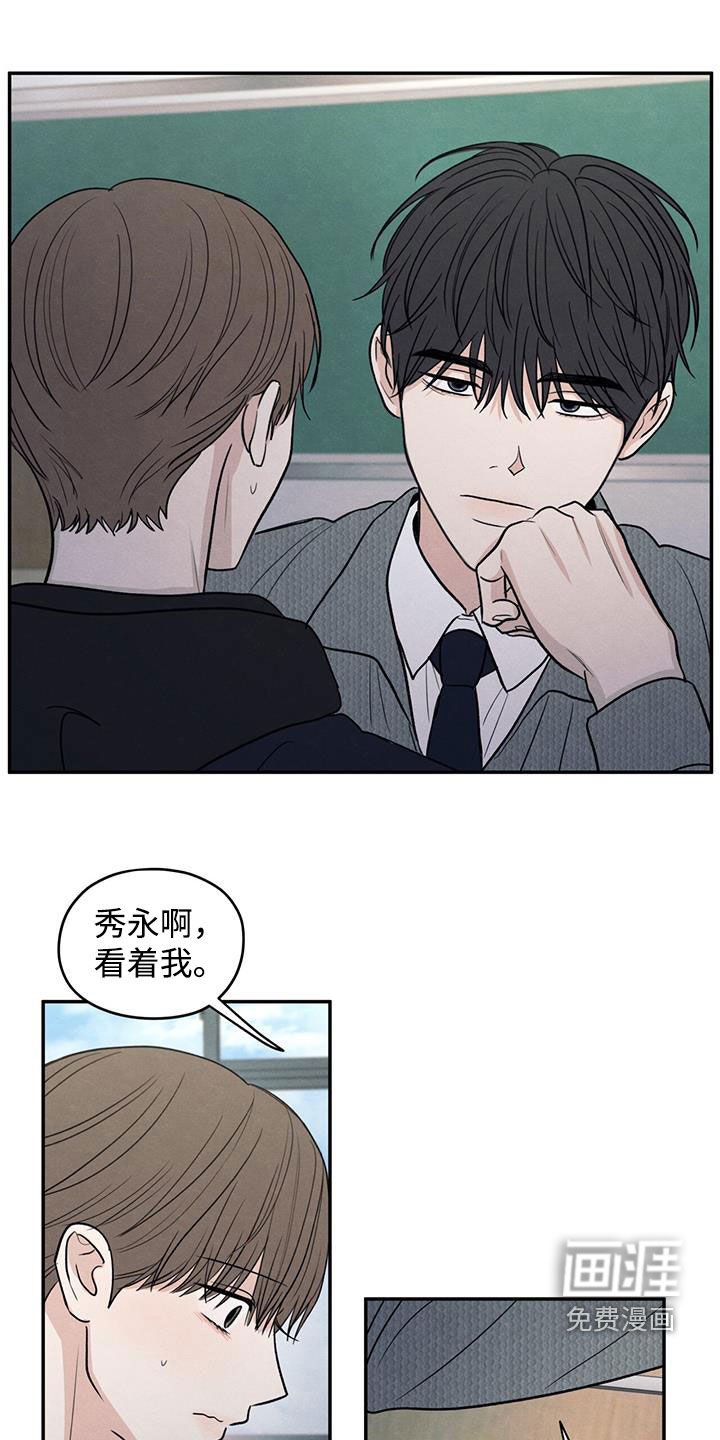 第137章：【第二季】别跟我搭话