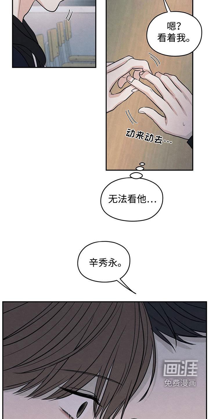 第137章：【第二季】别跟我搭话