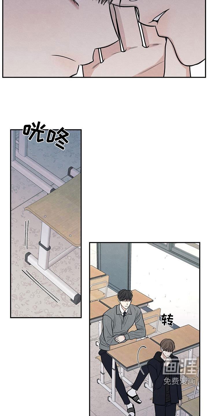 第137章：【第二季】别跟我搭话