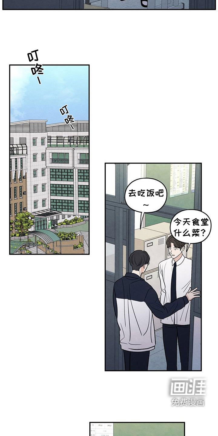 第137章：【第二季】别跟我搭话