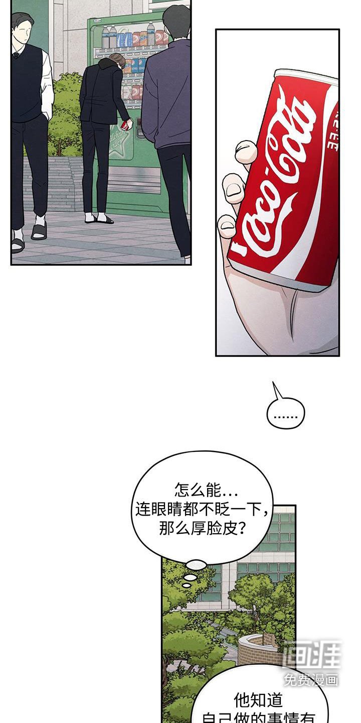 第137章：【第二季】别跟我搭话