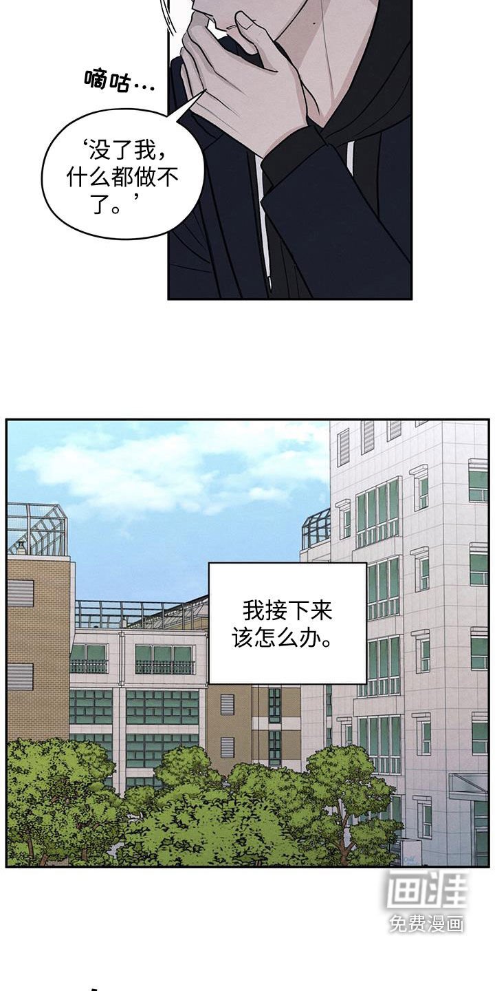 第137章：【第二季】别跟我搭话