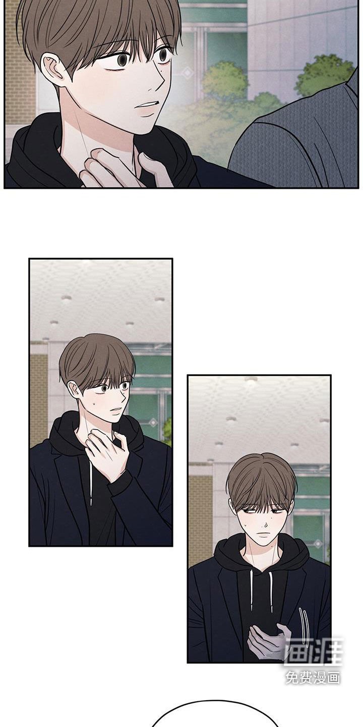 第137章：【第二季】别跟我搭话