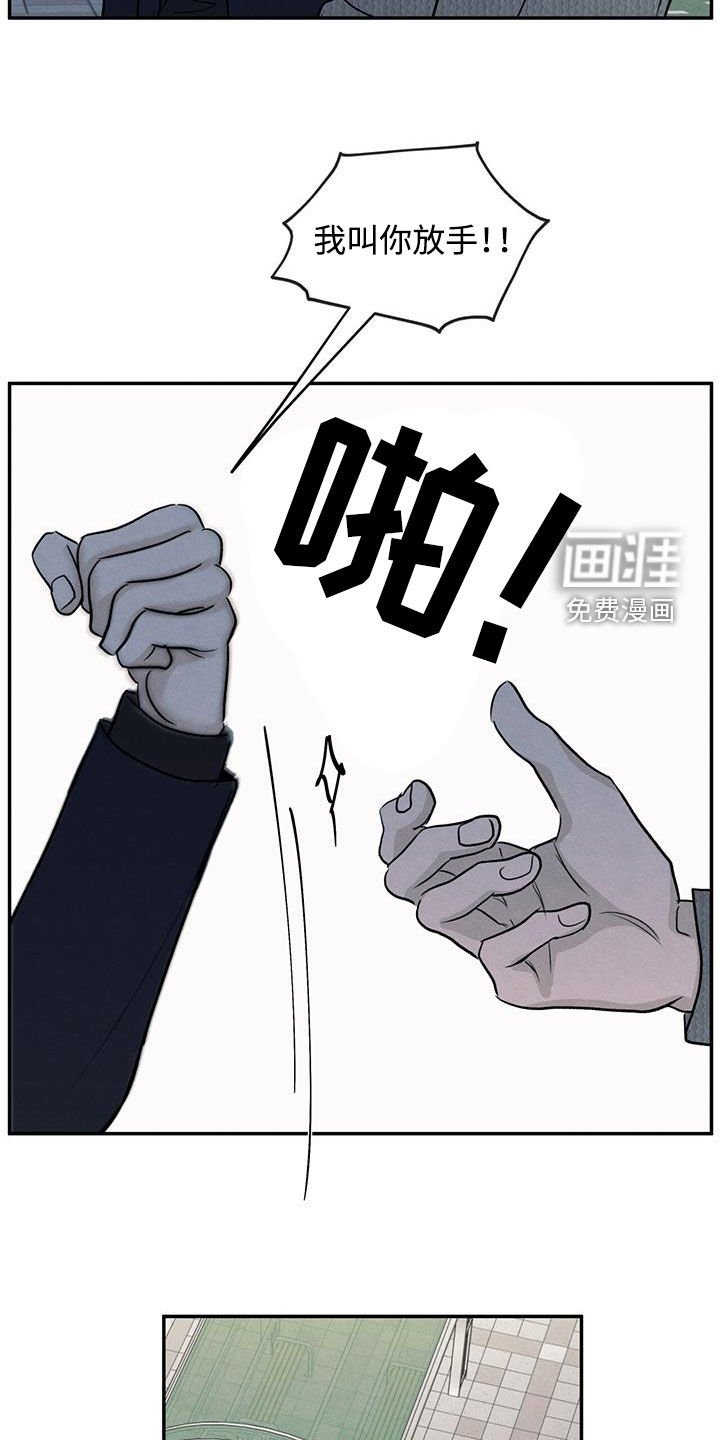 第137章：【第二季】别跟我搭话