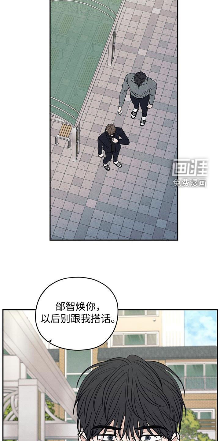第137章：【第二季】别跟我搭话