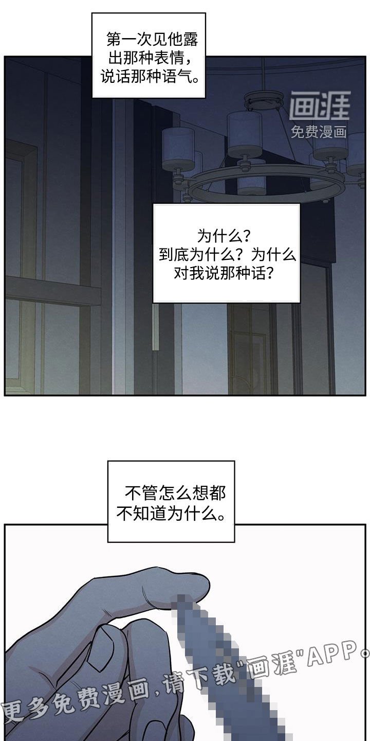第138章：【第二季】无话可说