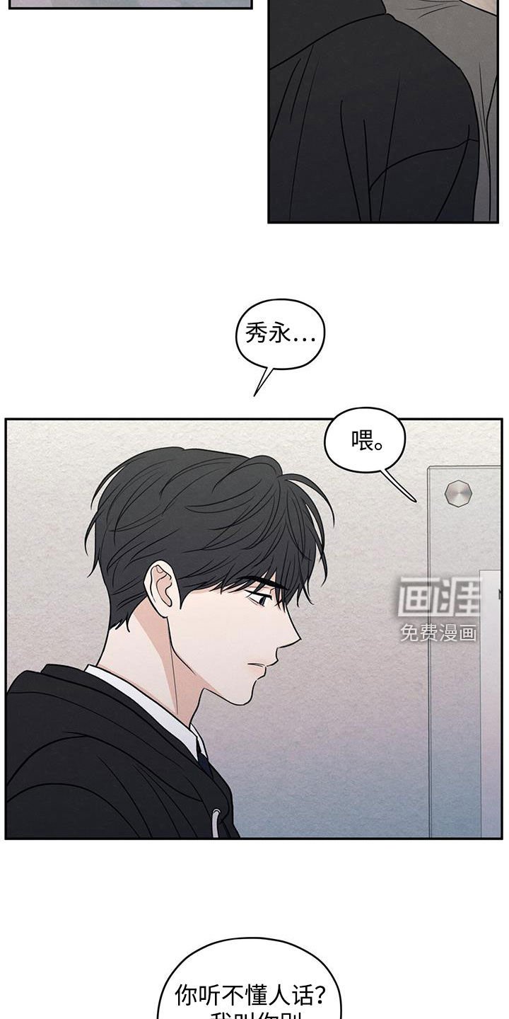 第138章：【第二季】无话可说