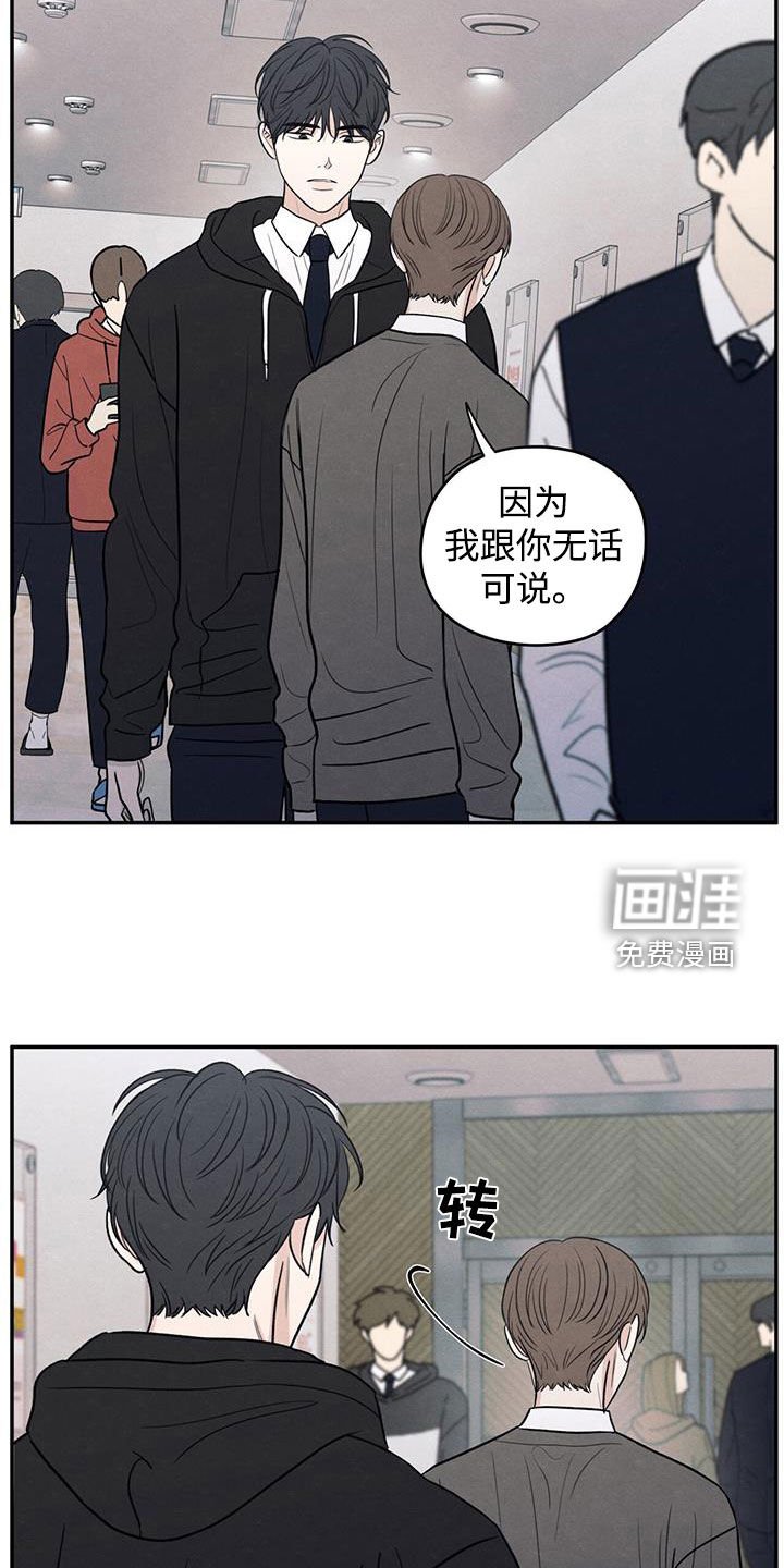 第138章：【第二季】无话可说