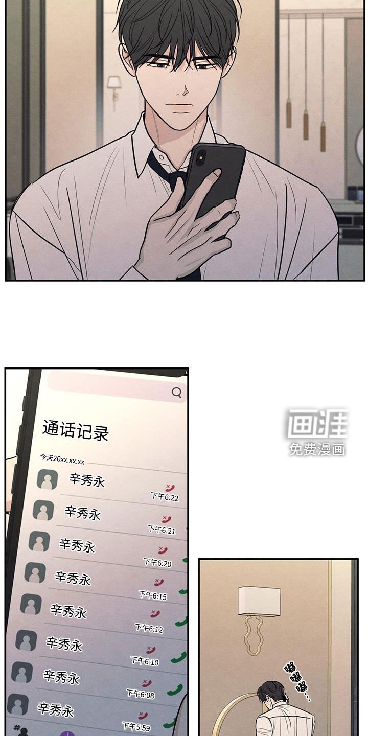 第138章：【第二季】无话可说