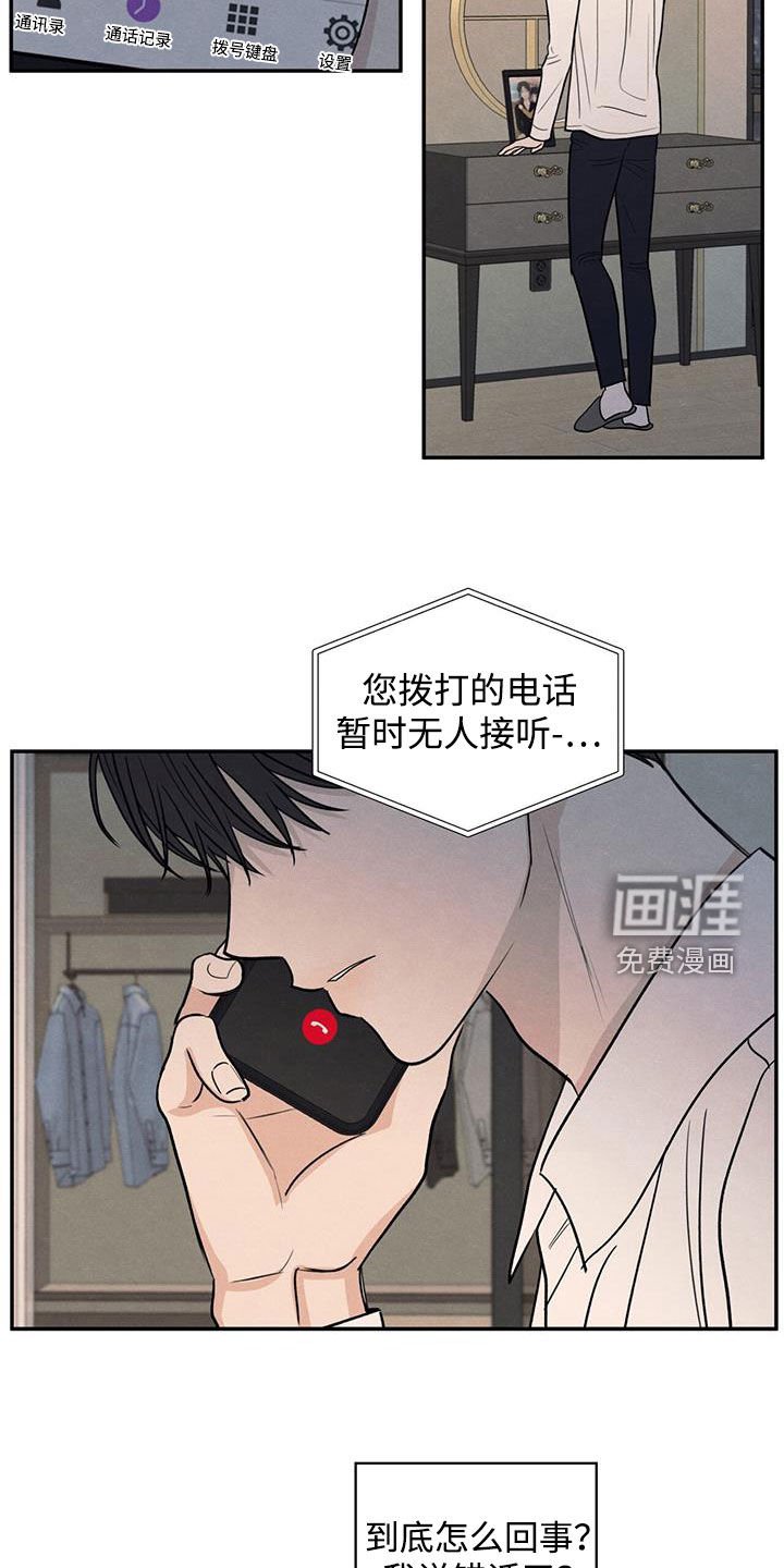 第138章：【第二季】无话可说