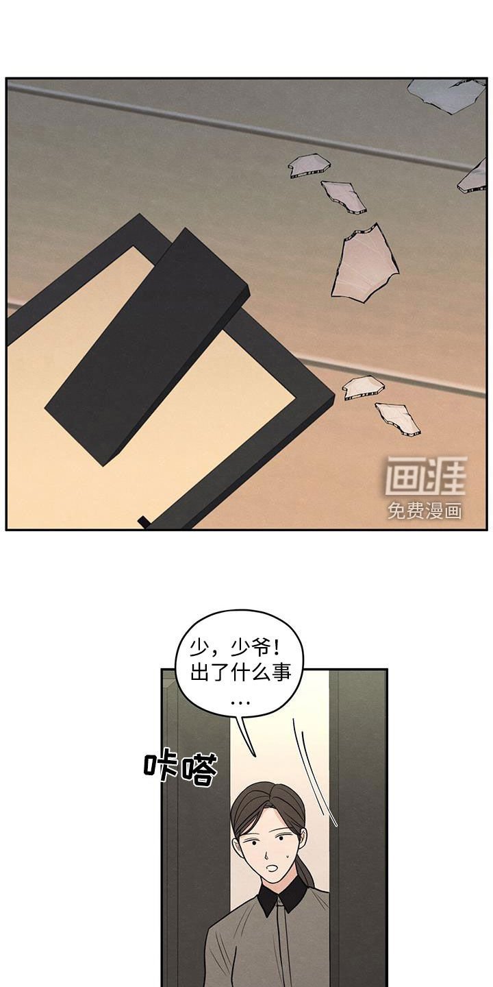 第139章：【第二季】争吵