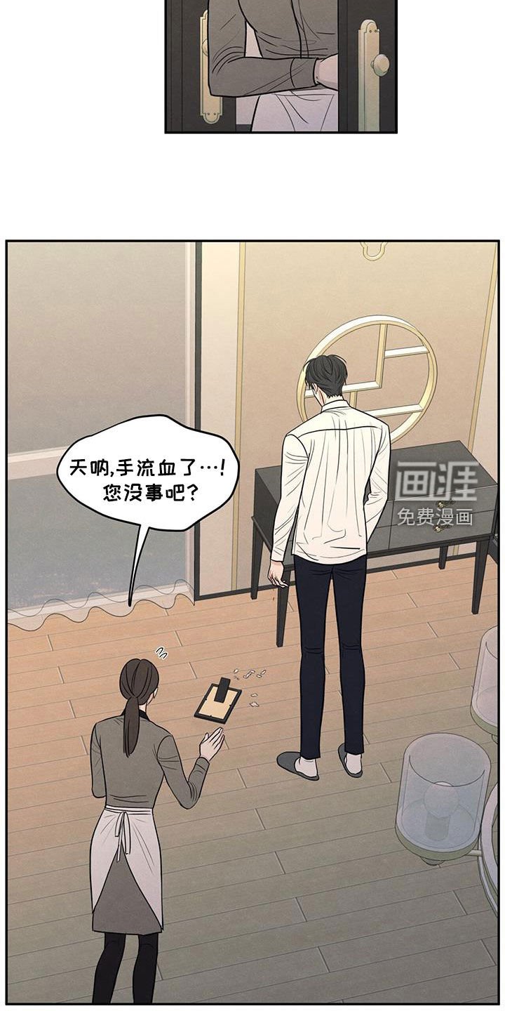 第139章：【第二季】争吵