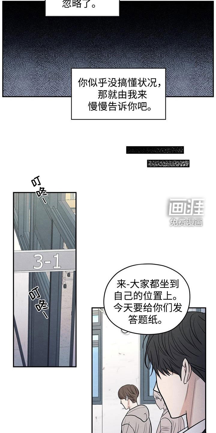 第139章：【第二季】争吵