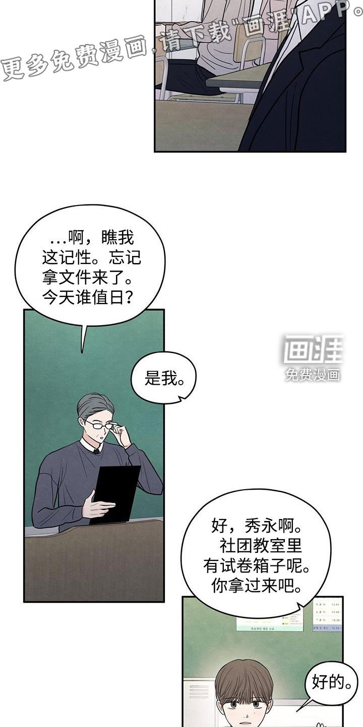 第139章：【第二季】争吵