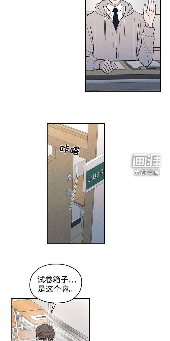 第139章：【第二季】争吵
