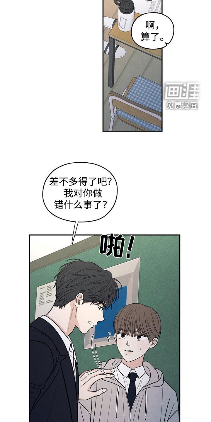 第139章：【第二季】争吵