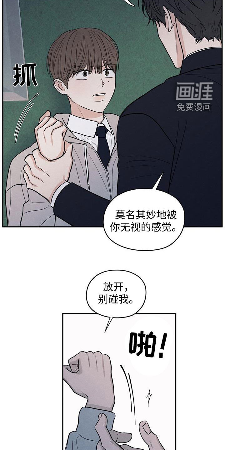 第139章：【第二季】争吵