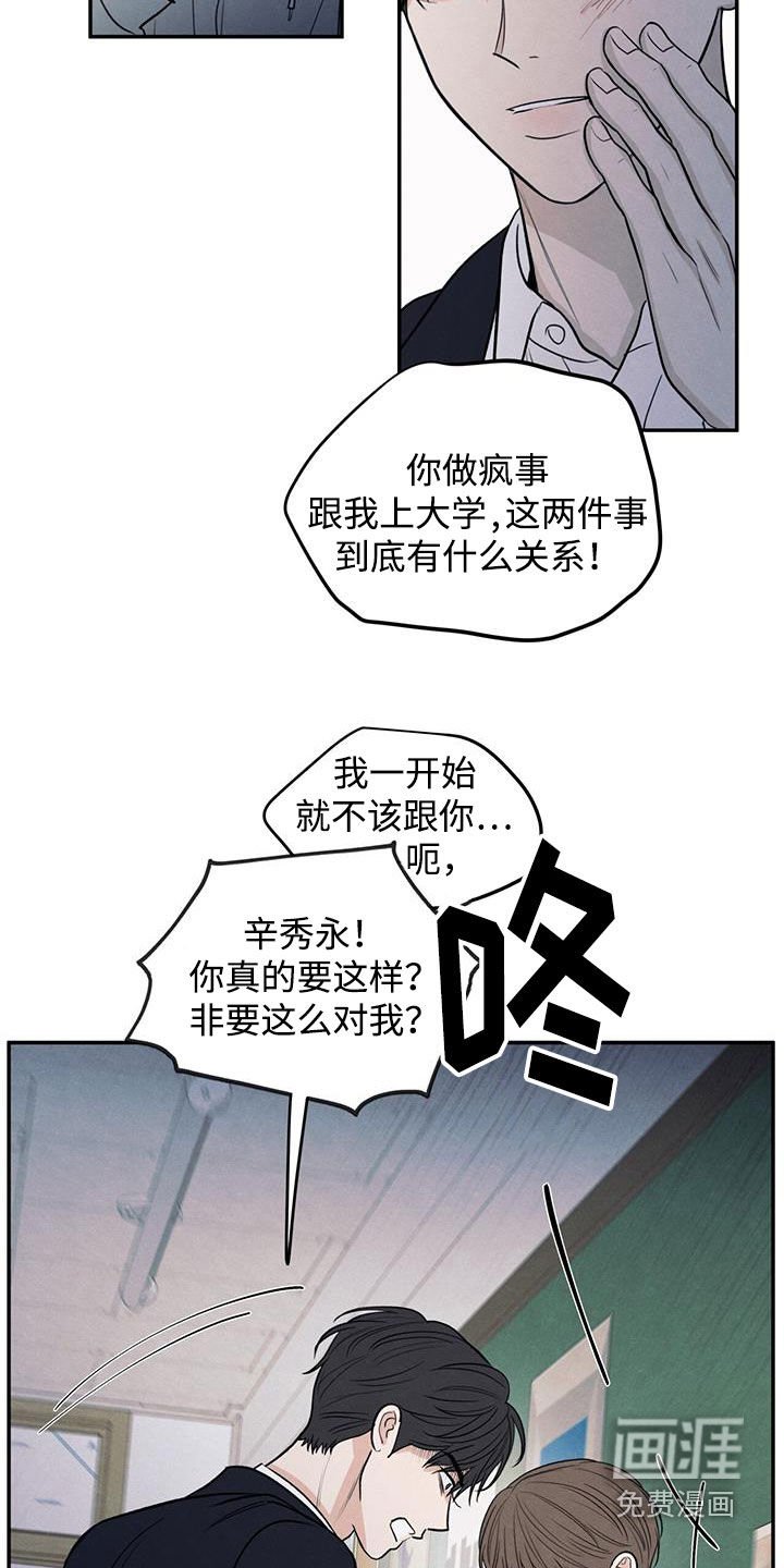 第139章：【第二季】争吵