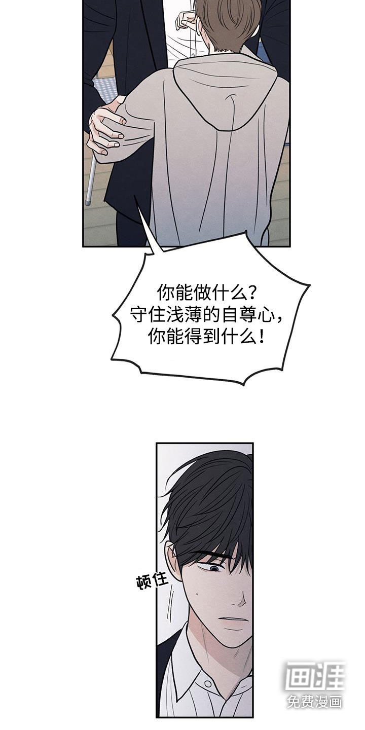 第139章：【第二季】争吵